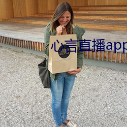 心言直播app官(guān)网下载(zài)