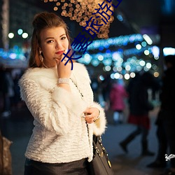 夫妻旅游出轨
