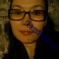 快射頻視頻app