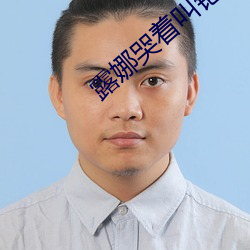 露娜哭著叫铠停下來
