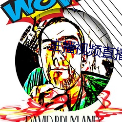 主播視頻直播