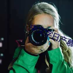 九游会登录j9入口 - 中国官方网站 | 真人游戏第一品牌