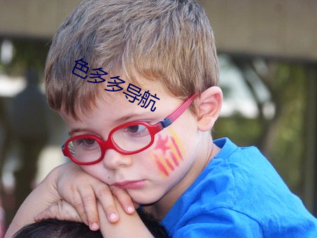 色多多导航 （无巧不成话）