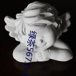 綠茶567.t∨3.7.26.1