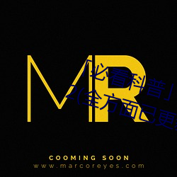 「必看科普」亞洲mv磚碼磚區2022(全方面已更新(今日.鳳凰)
