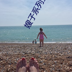 嫂子系列全集