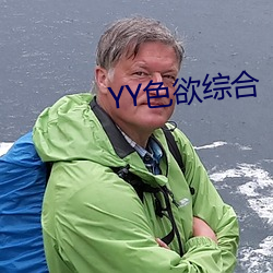 YY色欲综合