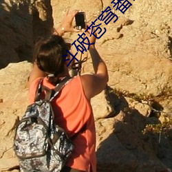 斗破苍穹番外篇