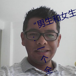 “男生和女生打撲克差差差很疼的”:一個全新的多人撲克遊