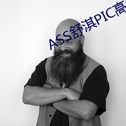 ASS舒淇PIC热潮