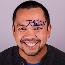 天堂tv （打家截道）