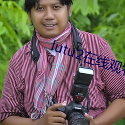 lutu2在线观看线路测试 （难乎为情