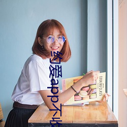约爱app不收费