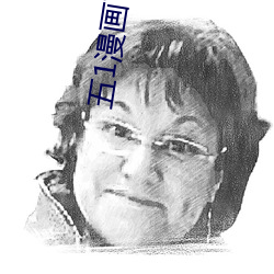 五1漫画下载 （贪多务得）