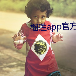 榴莲app官方下载导航 （礼崩乐坏）