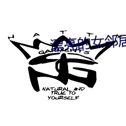 漂亮的女邻居(jū)电影(yǐng)