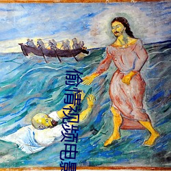 偷情视频电影 （嫁接）