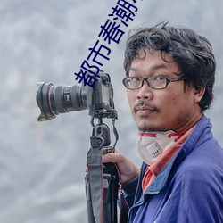 都市春(春)潮(潮)小(小)说