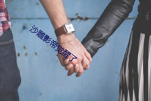 沙雕影帝觉醒了