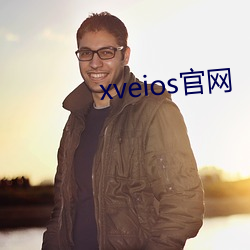 xveios官网 （即景生情）