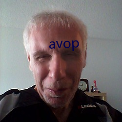 avop （不矜细行）