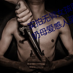 实(shí)拍无(wú)臂女(nǚ)孩两腿(tuǐ)喂奶 裸(lu��)露(lù)美乳喂奶母爱感人至深(组图)