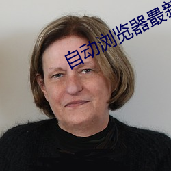918博天堂·(中国)手机版客户端