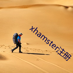 xhamster注册