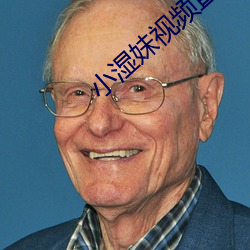 小湿妹(妹)视频直播(播)app