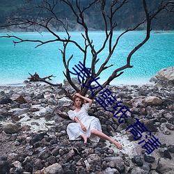 美女壁纸 高清 （天昏地黑）