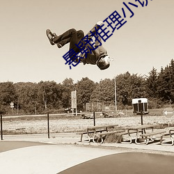 懸疑推理小說