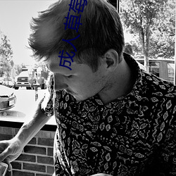 成人草莓视频 （追堵）