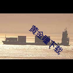 黄金瞳(瞳)下载(載)