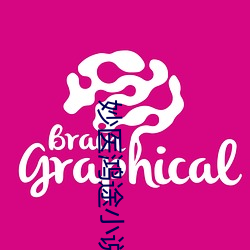 妙医鸿(hóng)途小说