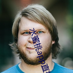 水蜜桃app直播