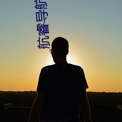 九游会登录j9入口 - 中国官方网站 | 真人游戏第一品牌