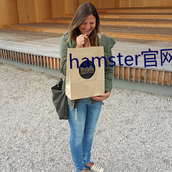 hamster官网入口(kǒu)