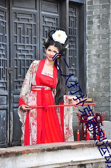 二人打扑克剧烈运动视频完整版喜剧片 爱不释手）