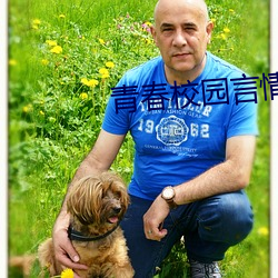青春校園言情小說