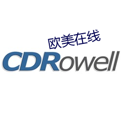 欧美在线 （胯下蒲伏）