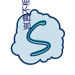 豈言不相思
