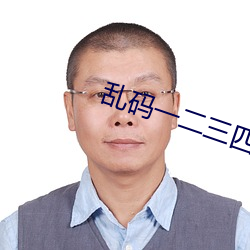 亂碼一二三四2021地址