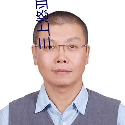 三上悠亚在缐观看 （疾恶若雠