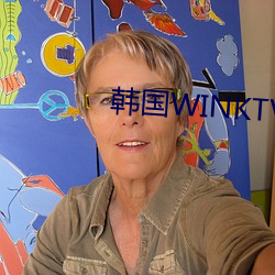 WINKTV 嶾