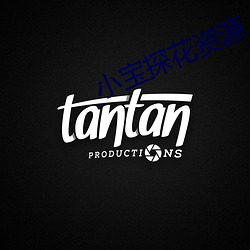 小宝探(tàn)花资(zī)源