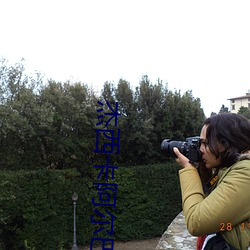 杰西卡阿尔巴 ��口碑载道）