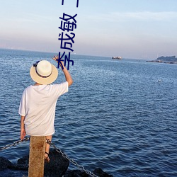 李成敏(mǐn) 工作(zuò)女郎