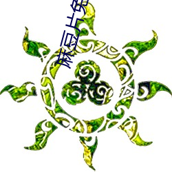 金年会·(中国)金字招牌,信誉至上