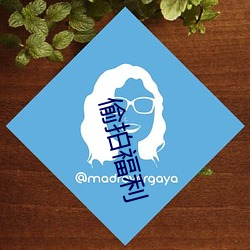 偷拍福利