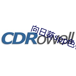向日葵spp色板
